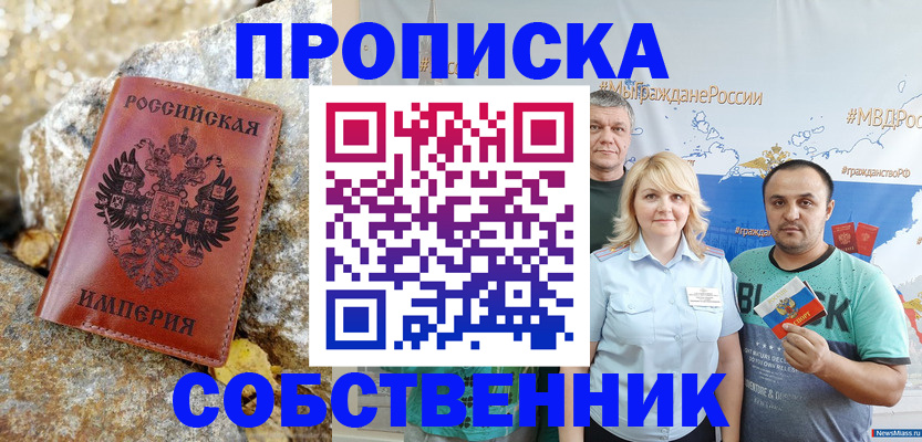 прописка для кредита в Нефтегорске