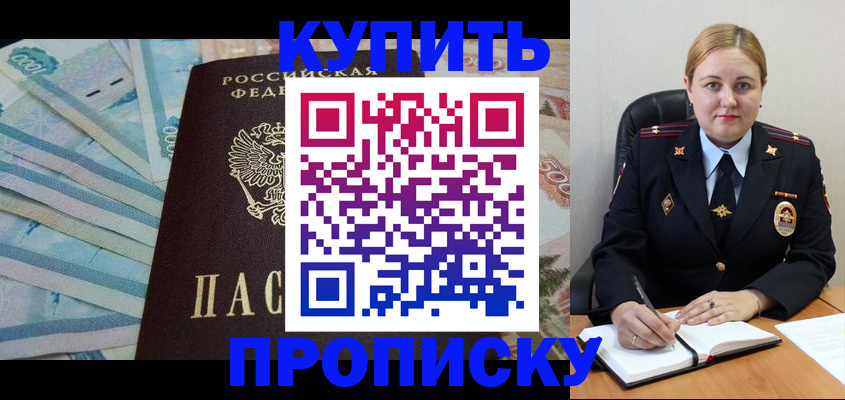 временная регистрация для школы в Нефтегорске