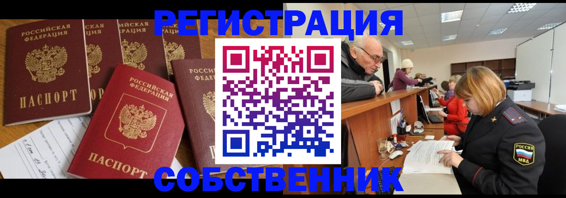 временная регистрация поиск в Нефтегорске
